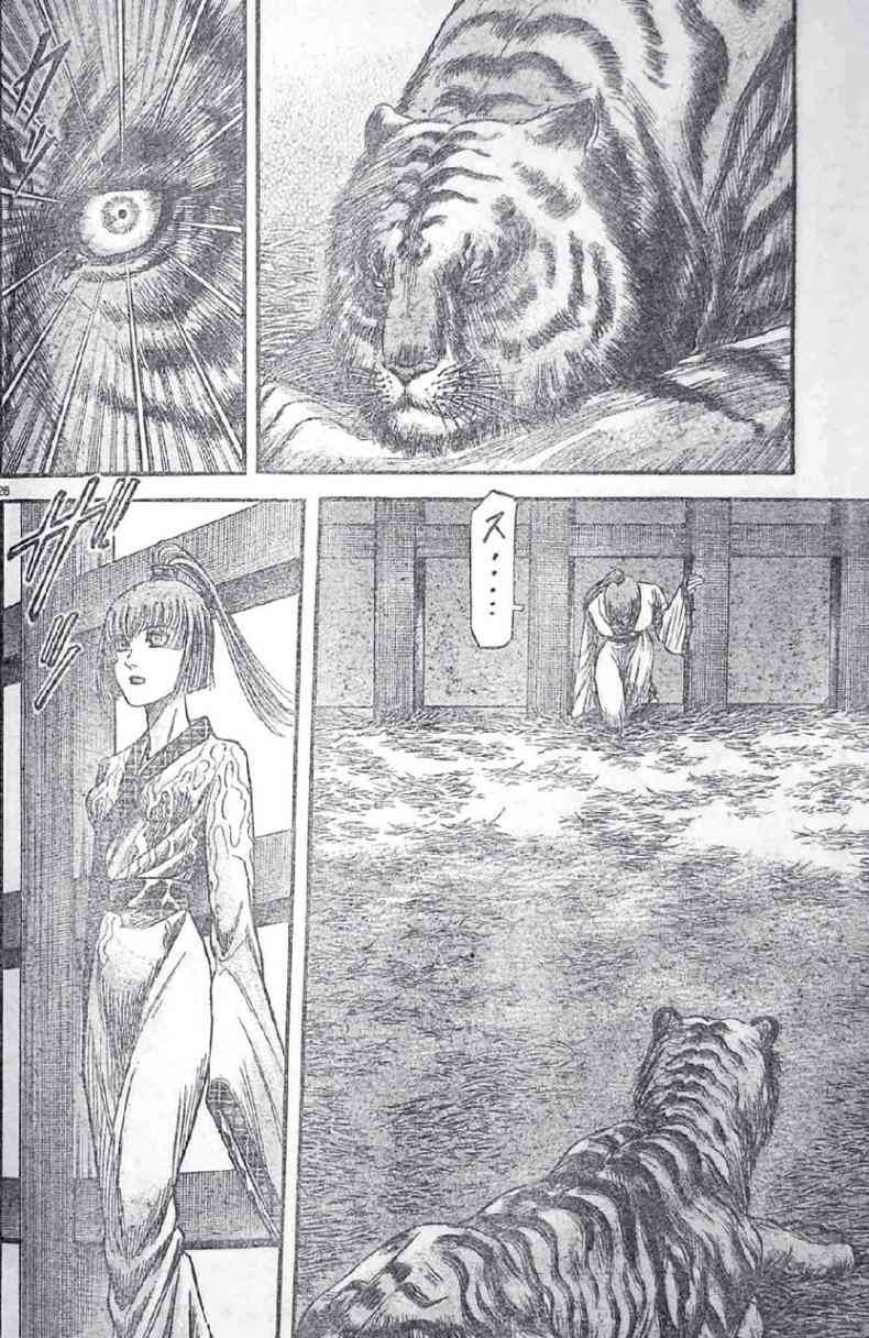 第197话25