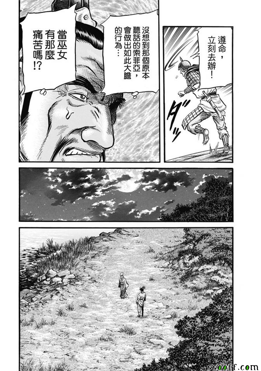 第280话12