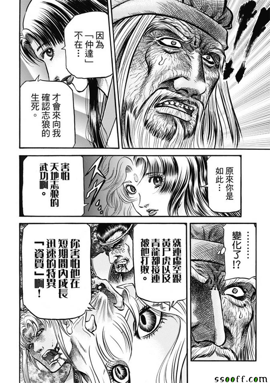 第280话8