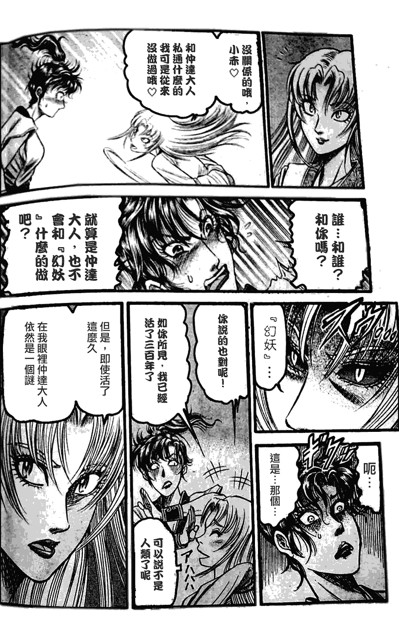 第198话9