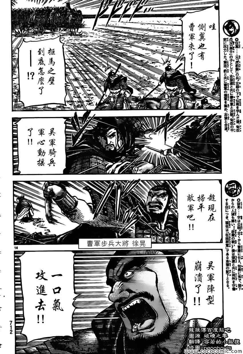 第233话13