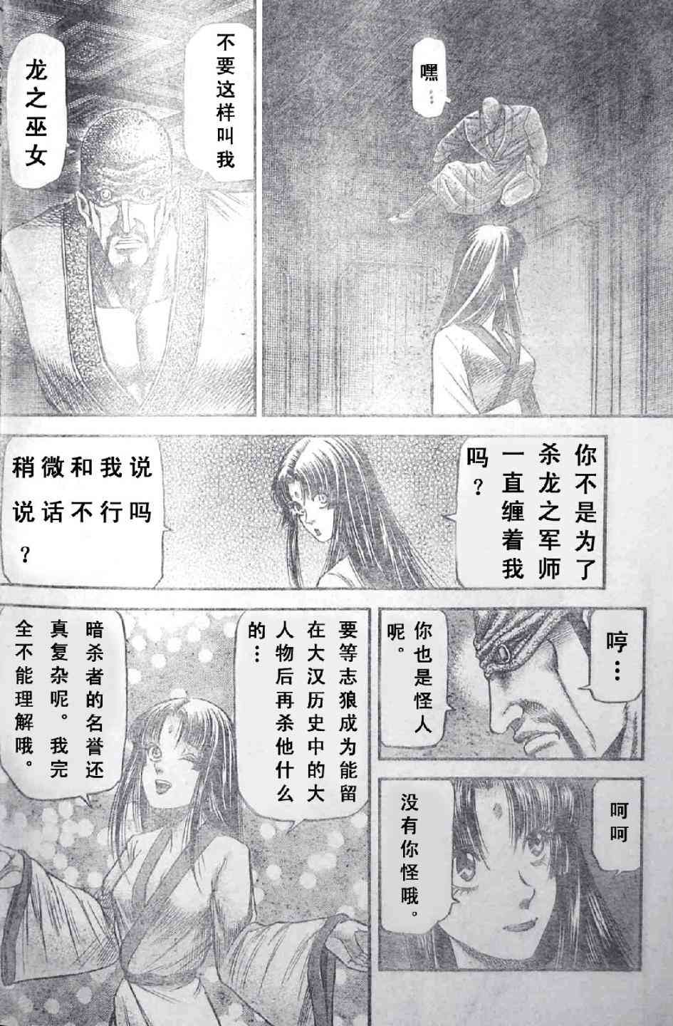 第197话19