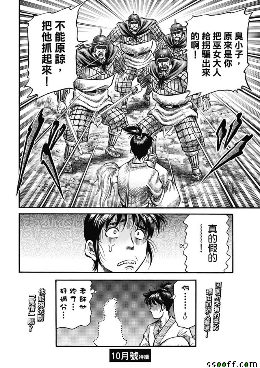 第280话25