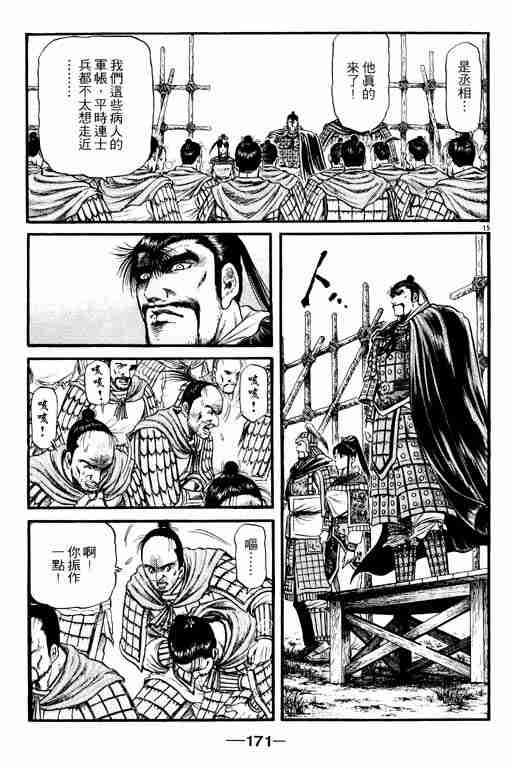 第15卷169