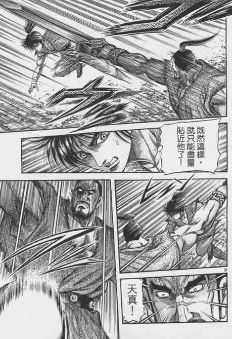 第155话20