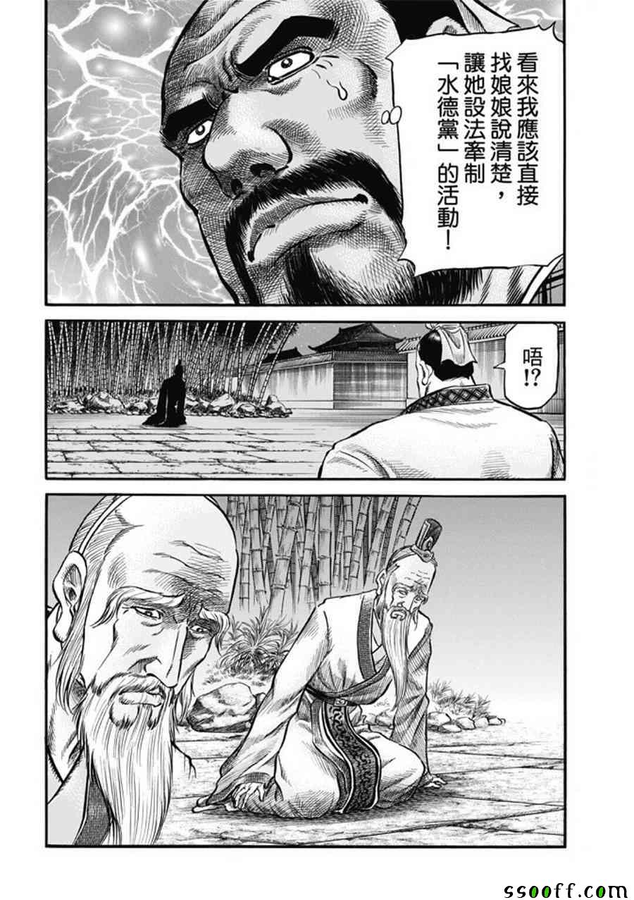 第275话27