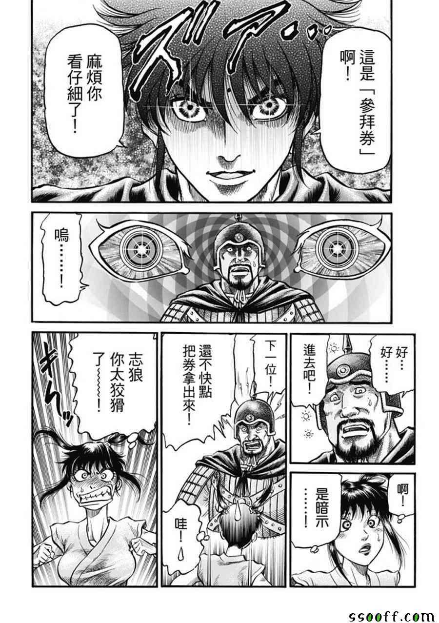 第275话5