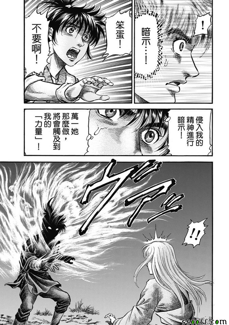 第280话19