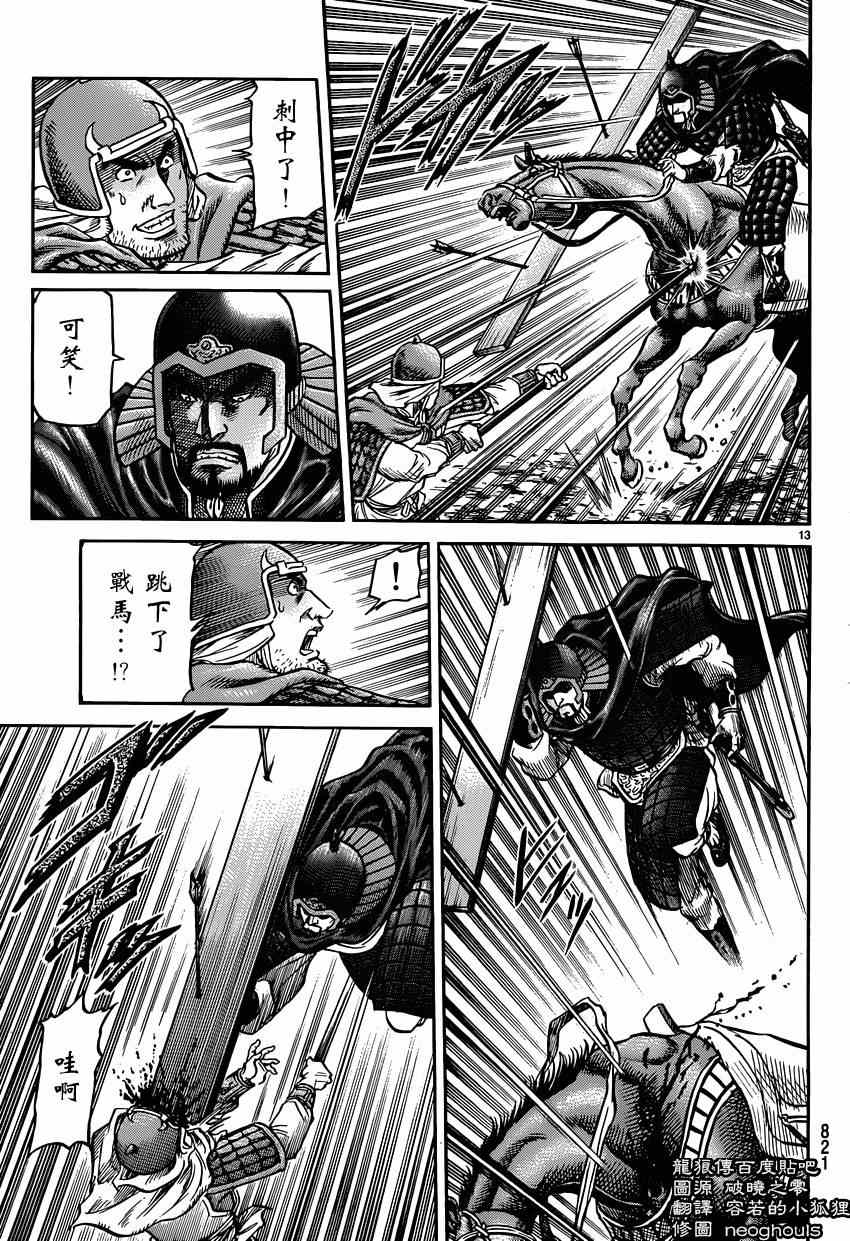 第245话12