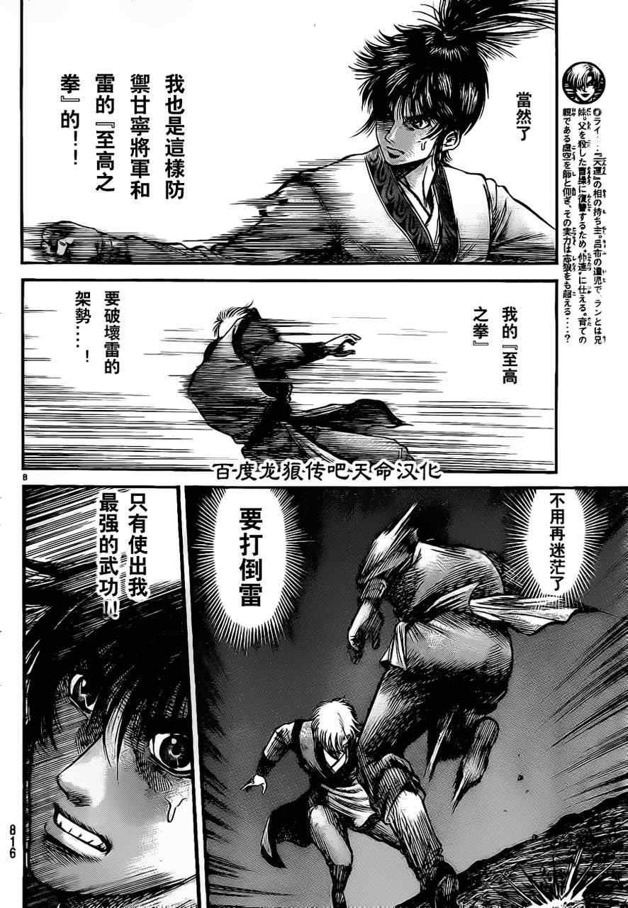 第212话7