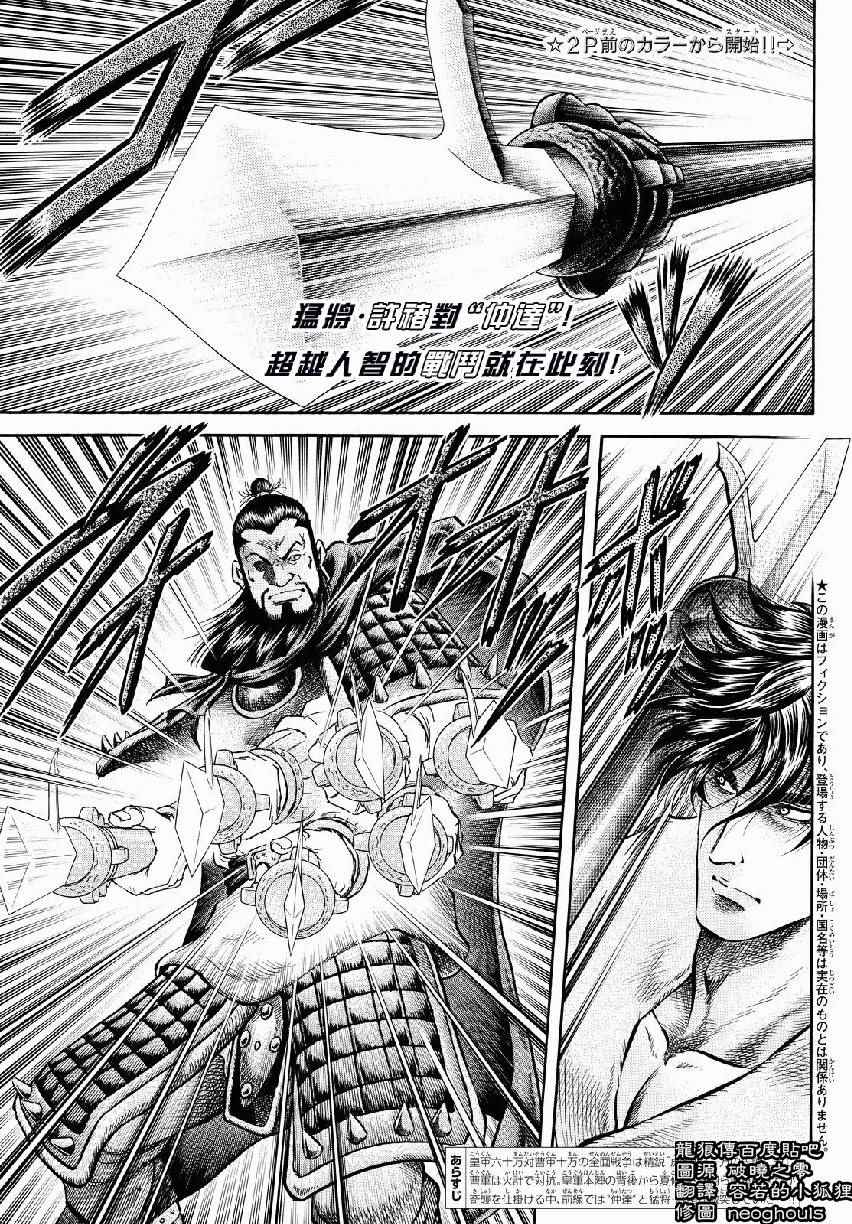 第258话1