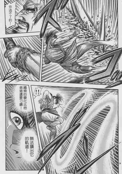 第155话18