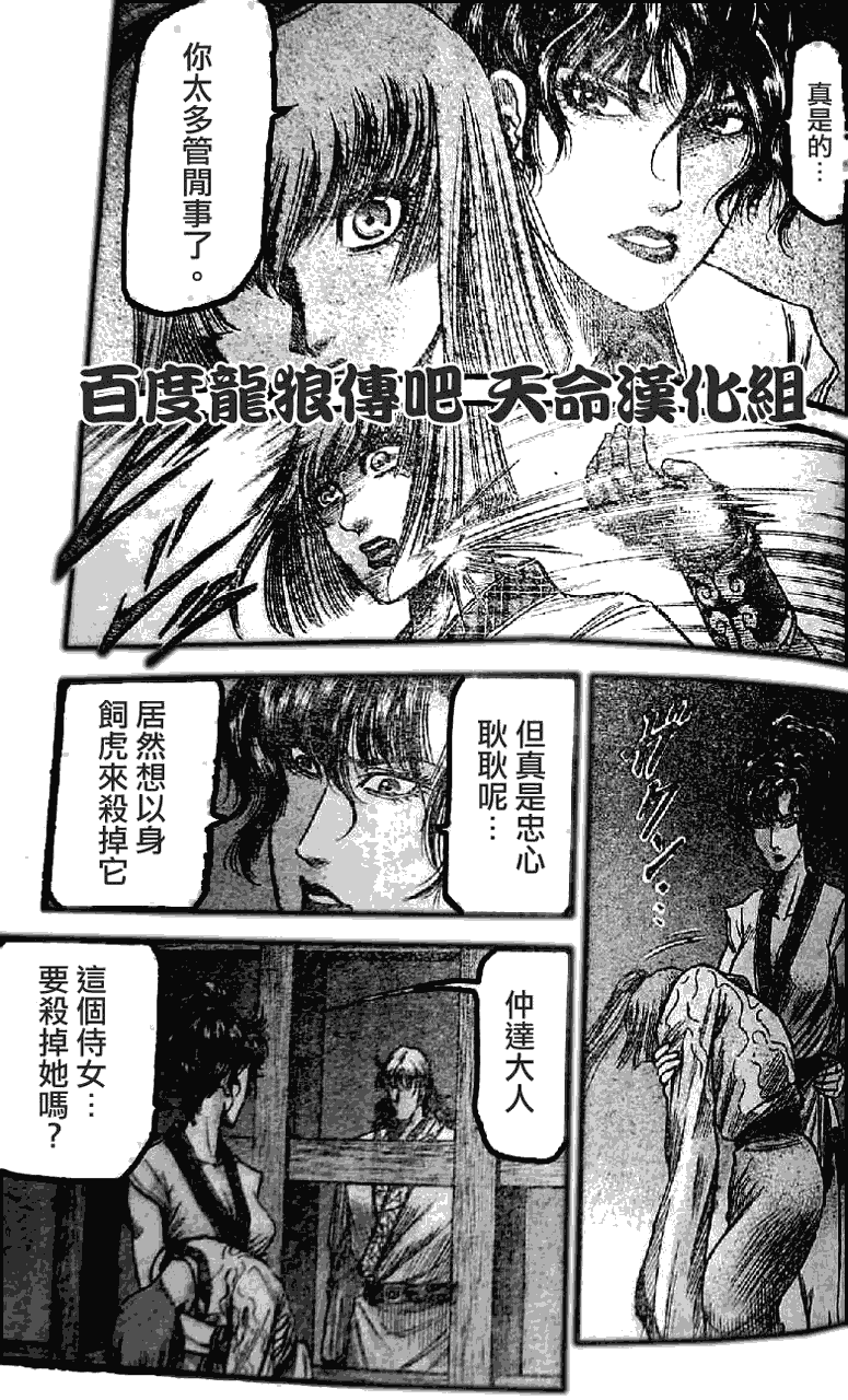 第198话6
