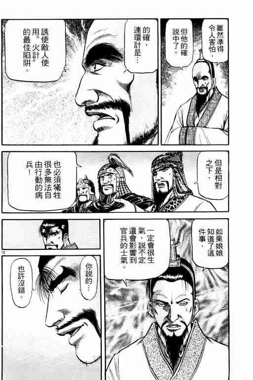 第15卷121