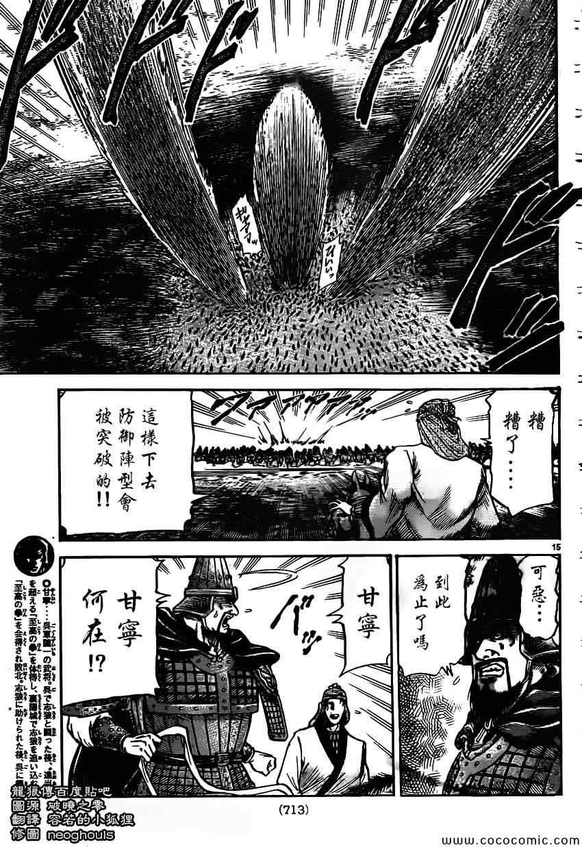 第233话14