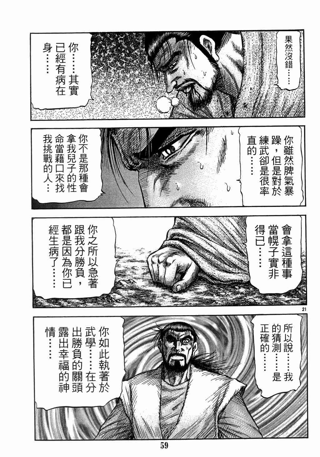 第139话19