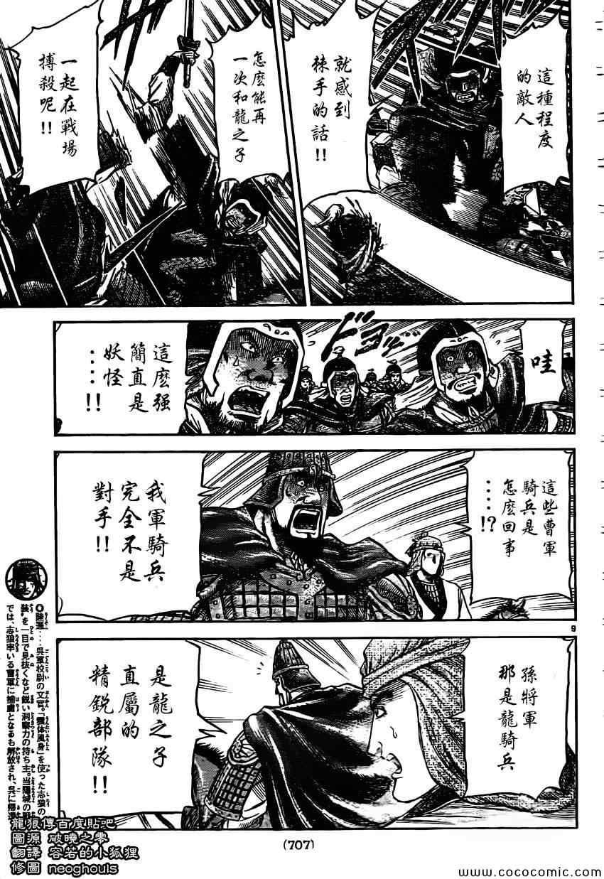第233话8