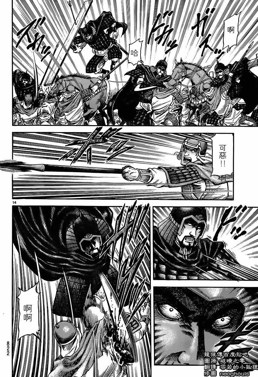 第245话13