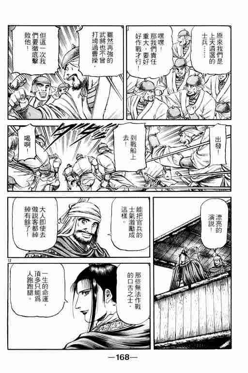 第15卷166