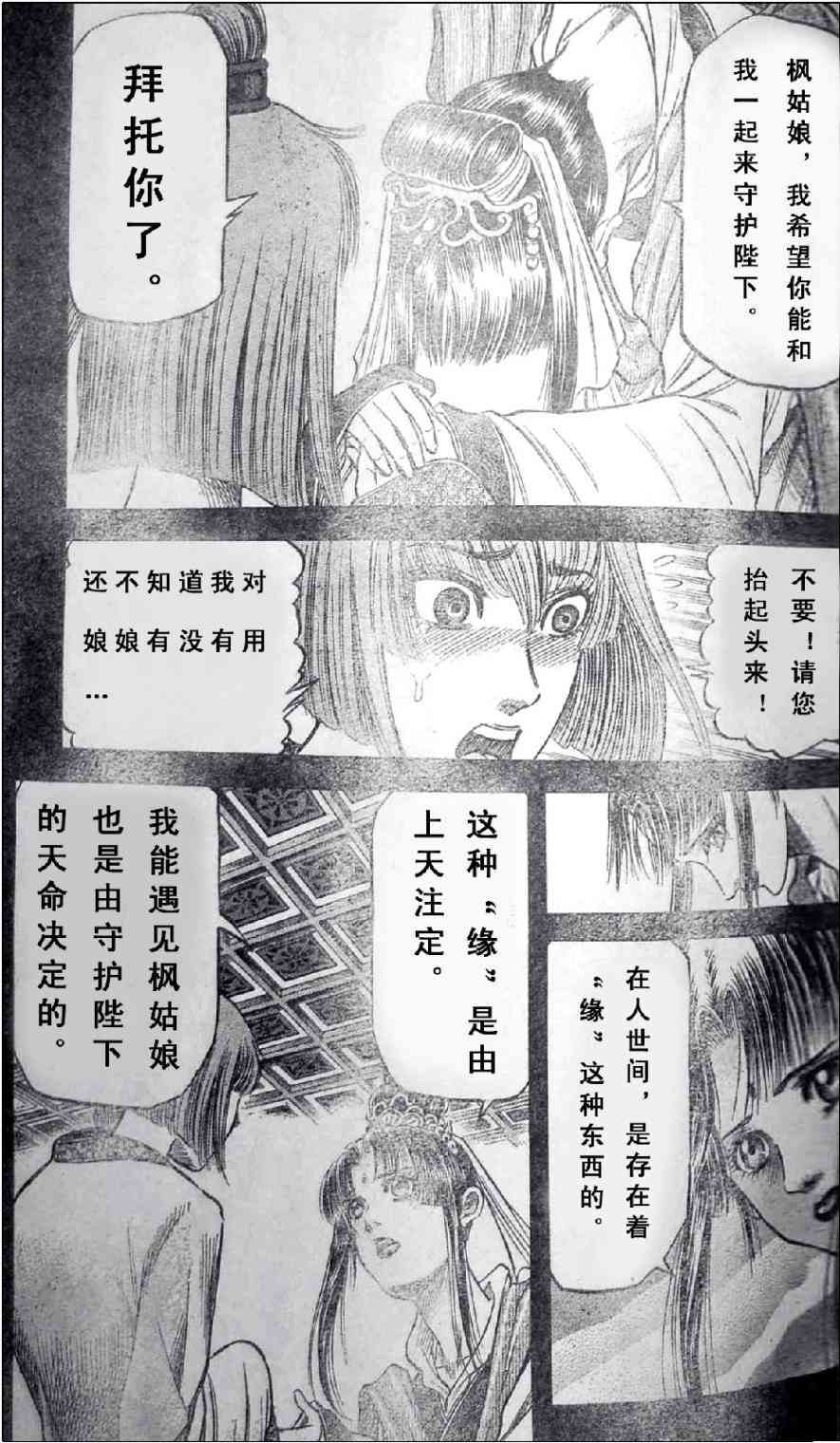 第197话14