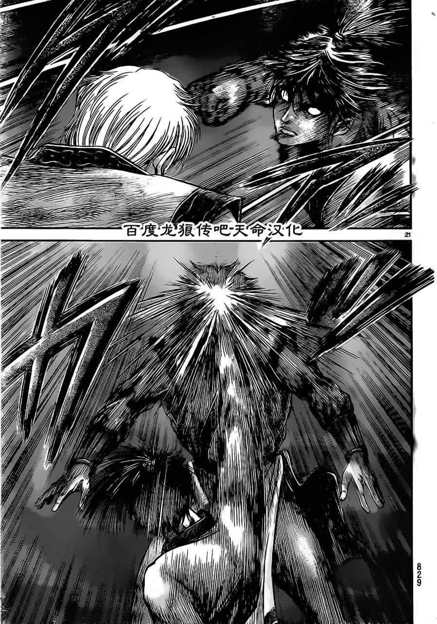 第212话19