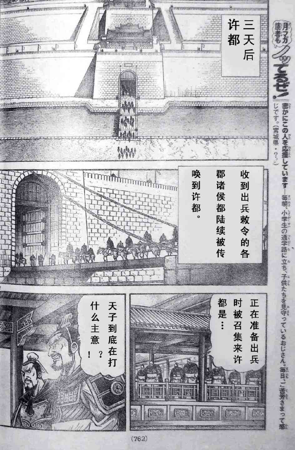 第197话21
