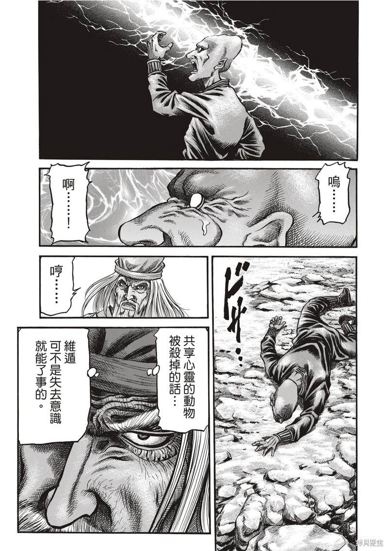第301话12