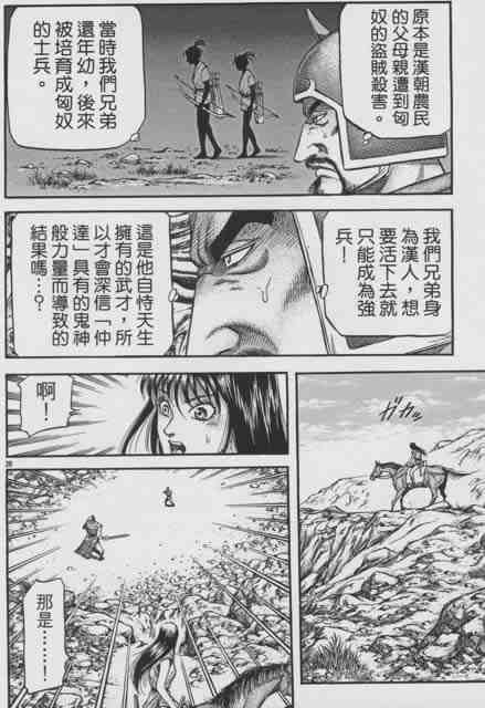 第155话25