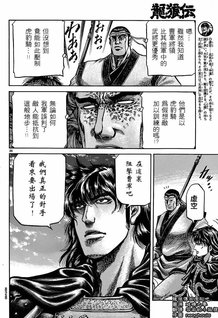 第245话19