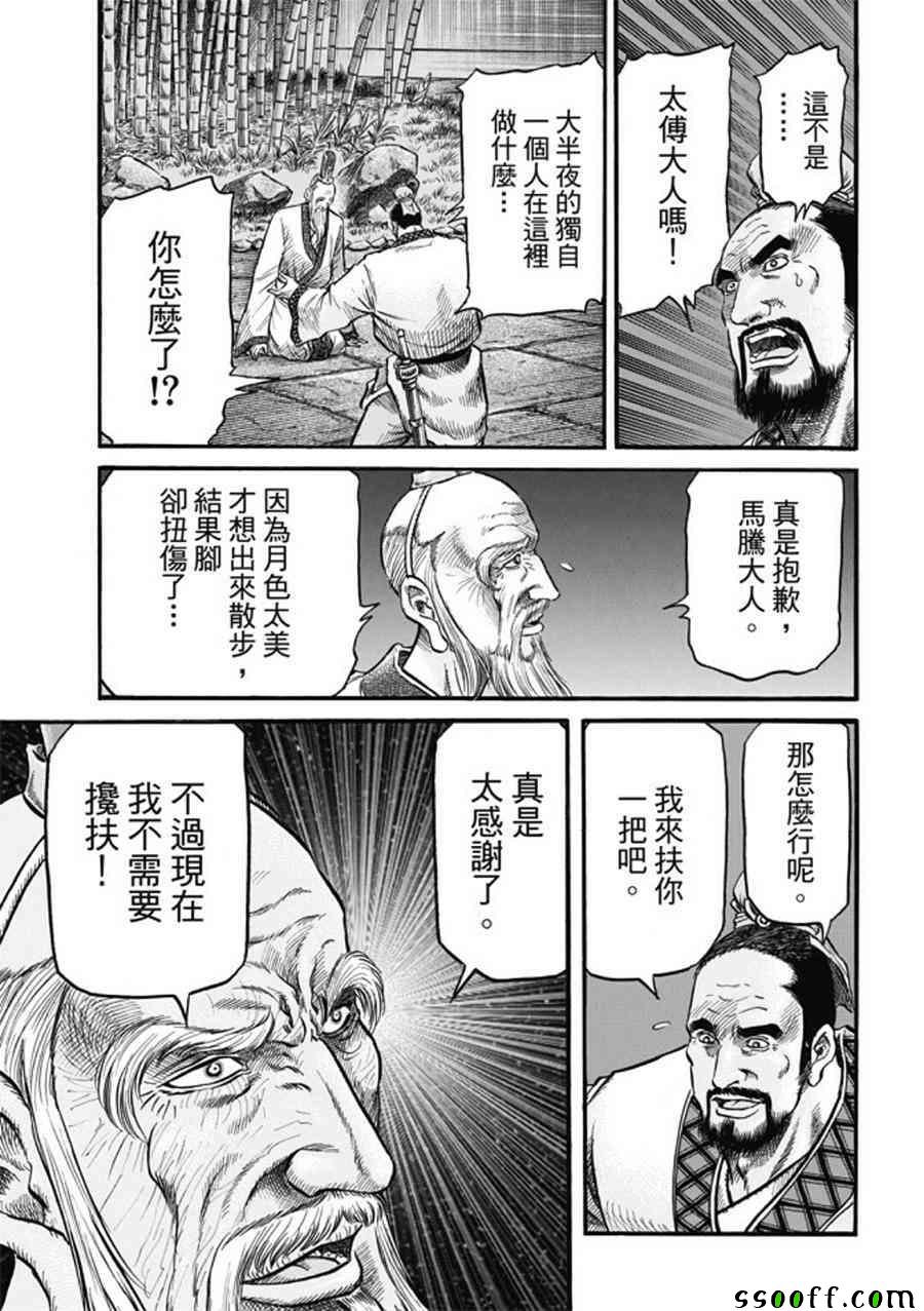 第275话28