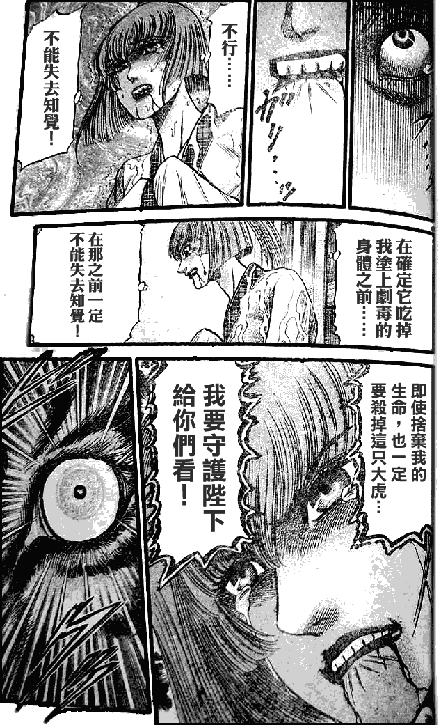 第198话2
