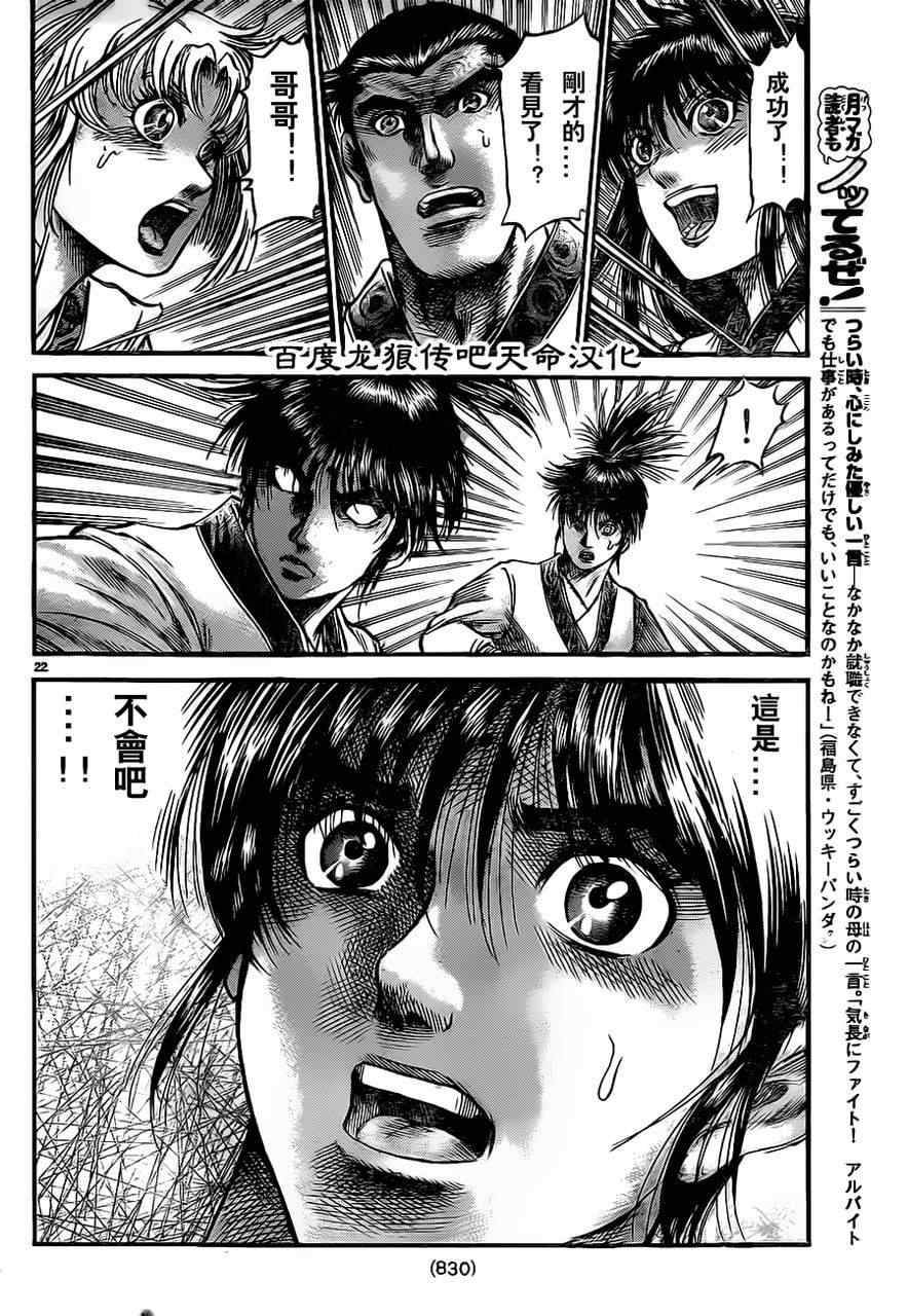 第212话20