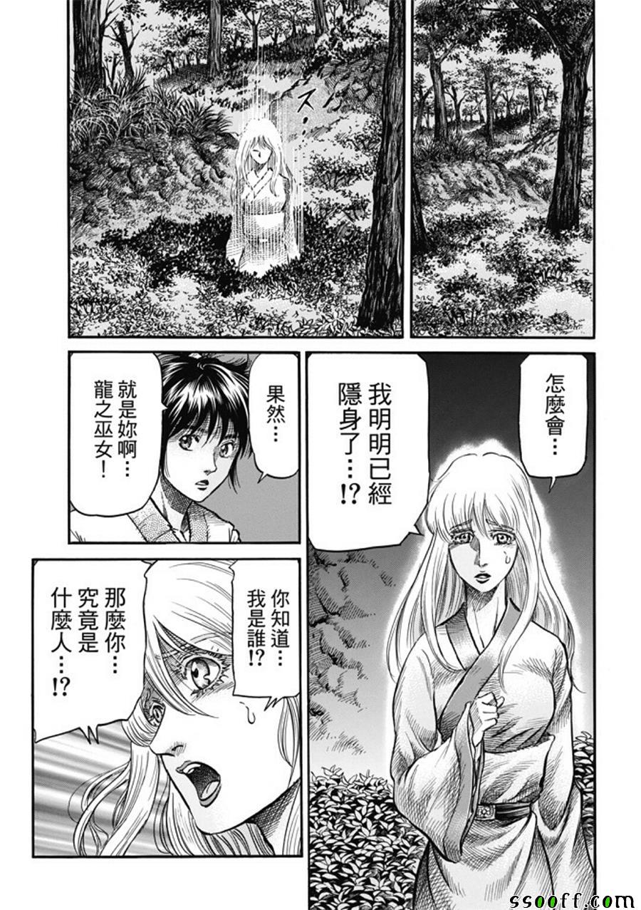 第280话15