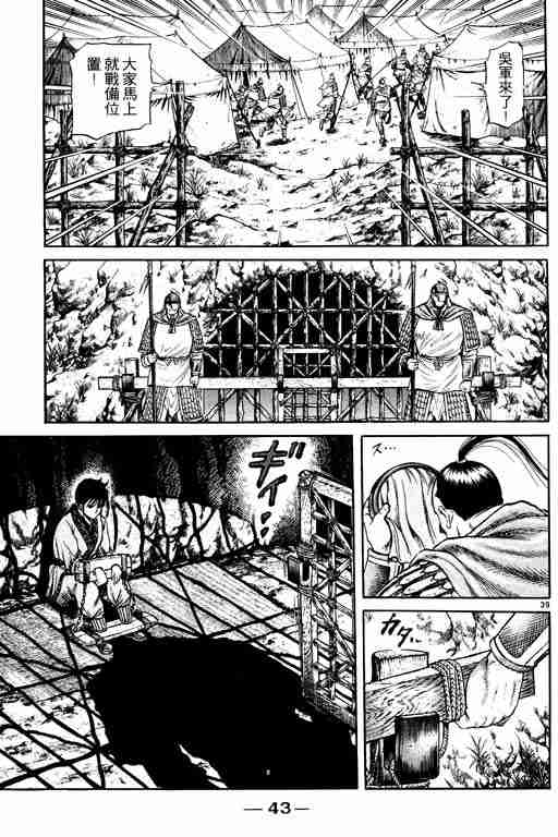 第15卷43