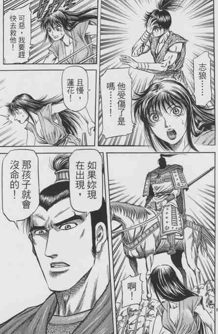 第155话26