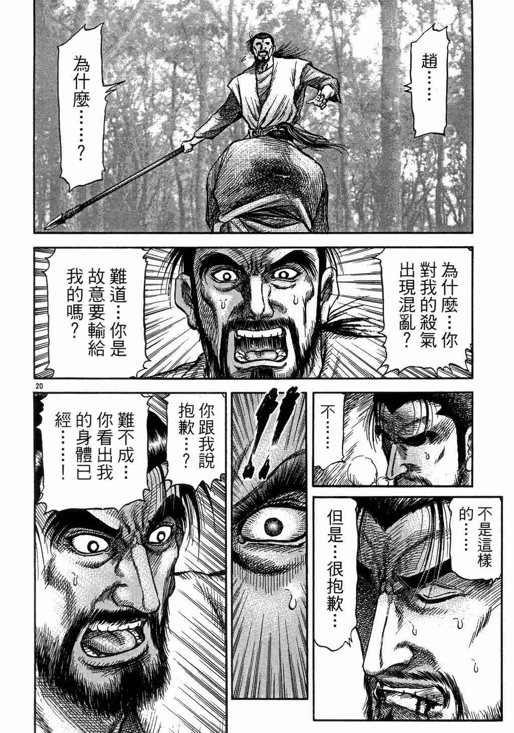 第139话18