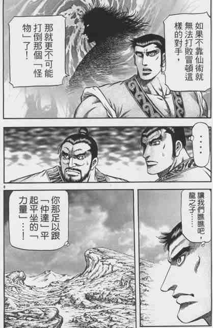 第155话7