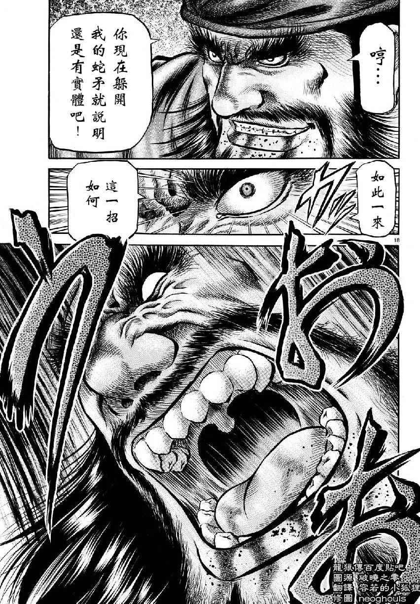 第258话17