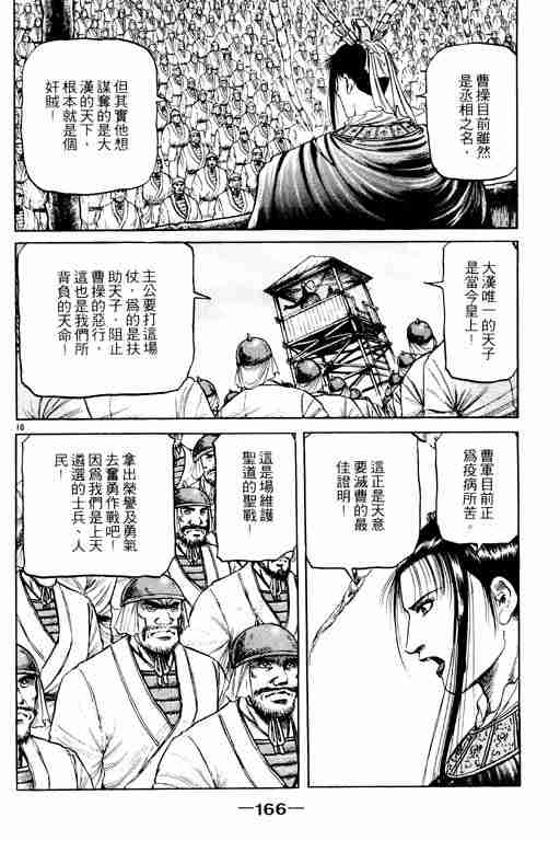 第15卷164