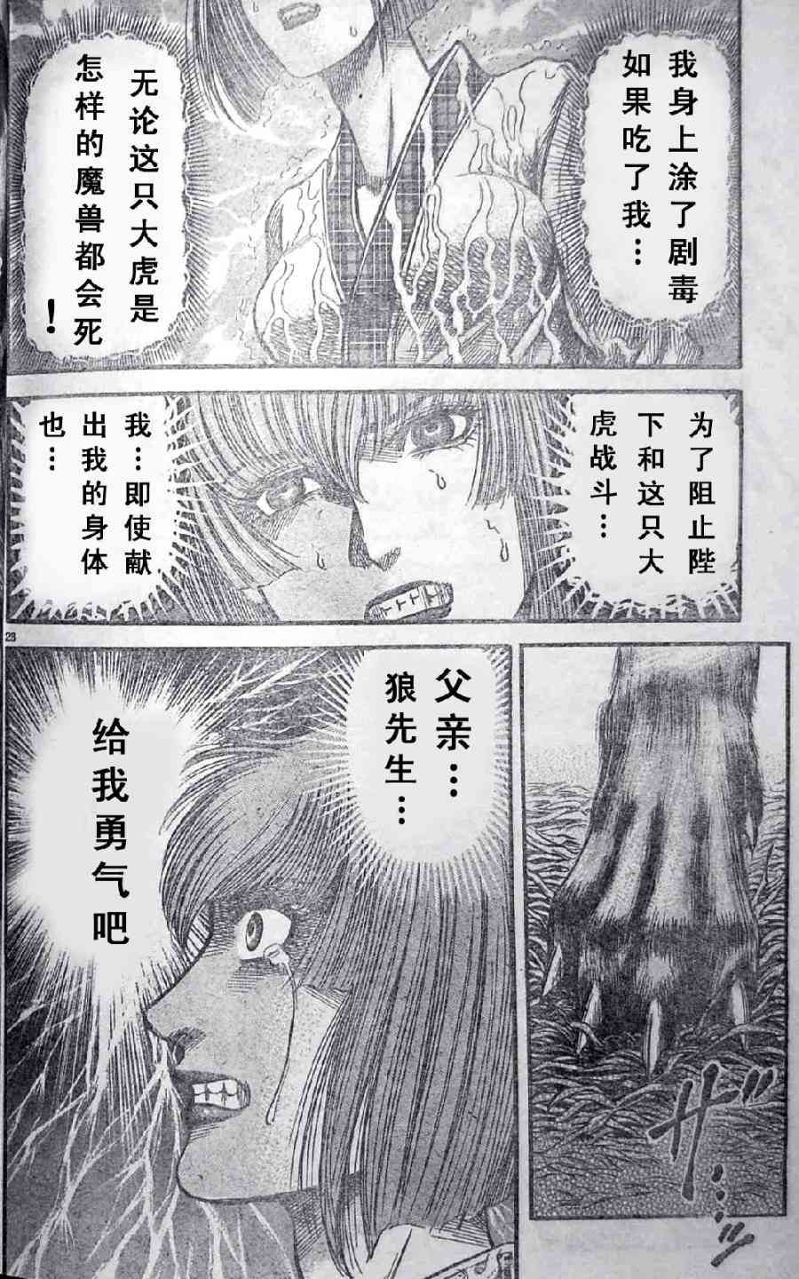 第197话27