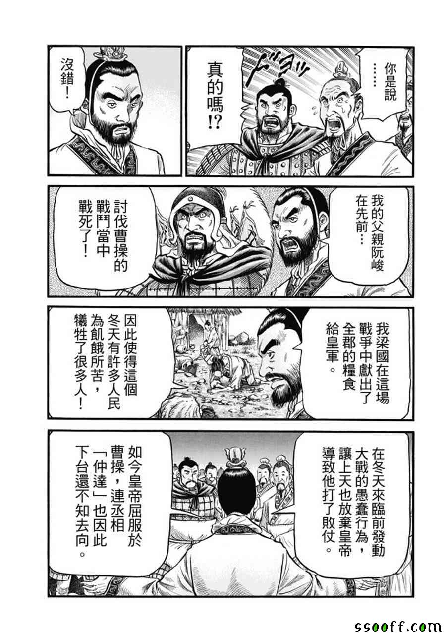 第275话20