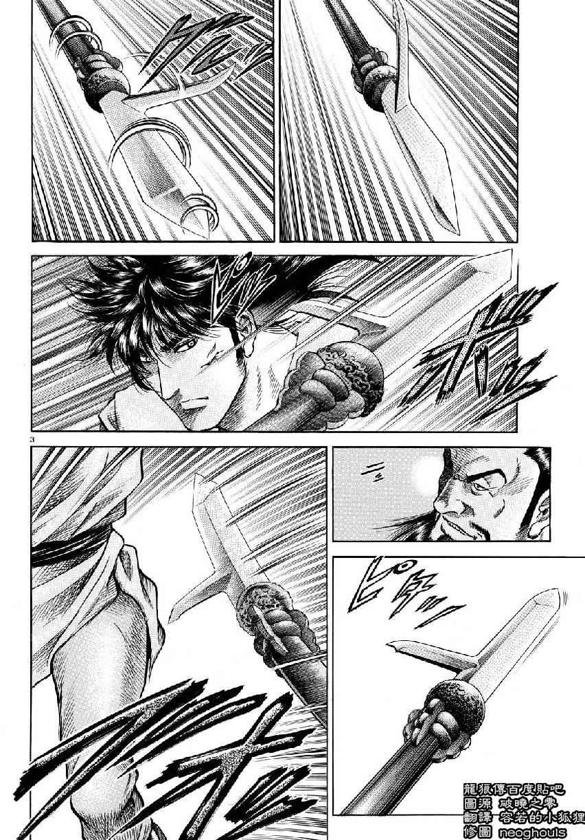 第258话2