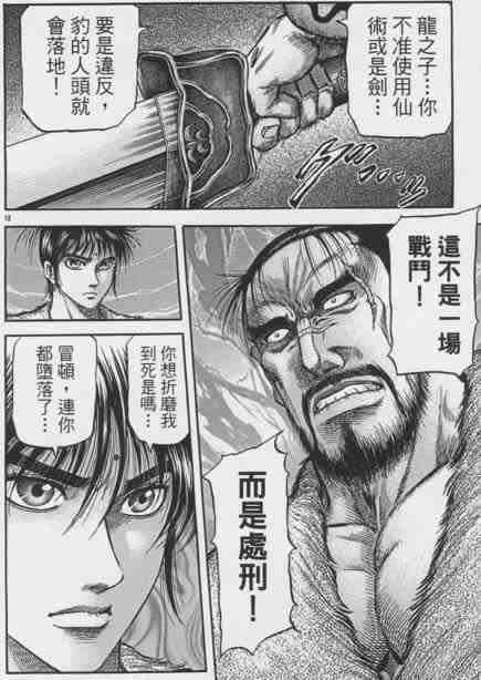 第155话11
