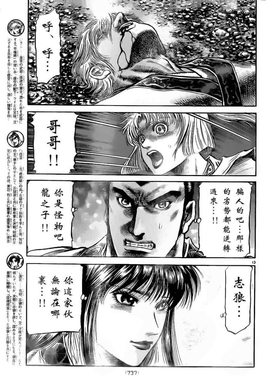 第217话9