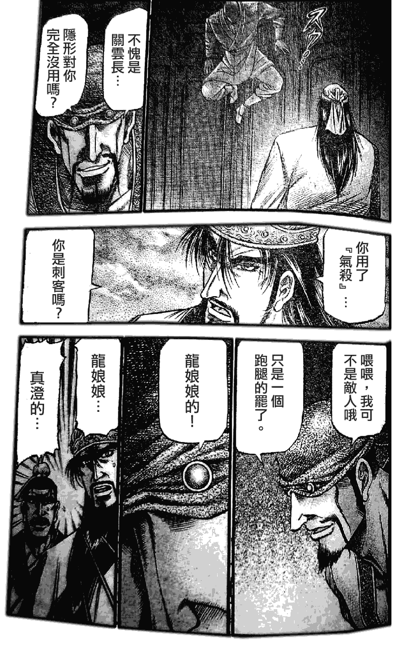 第198话24
