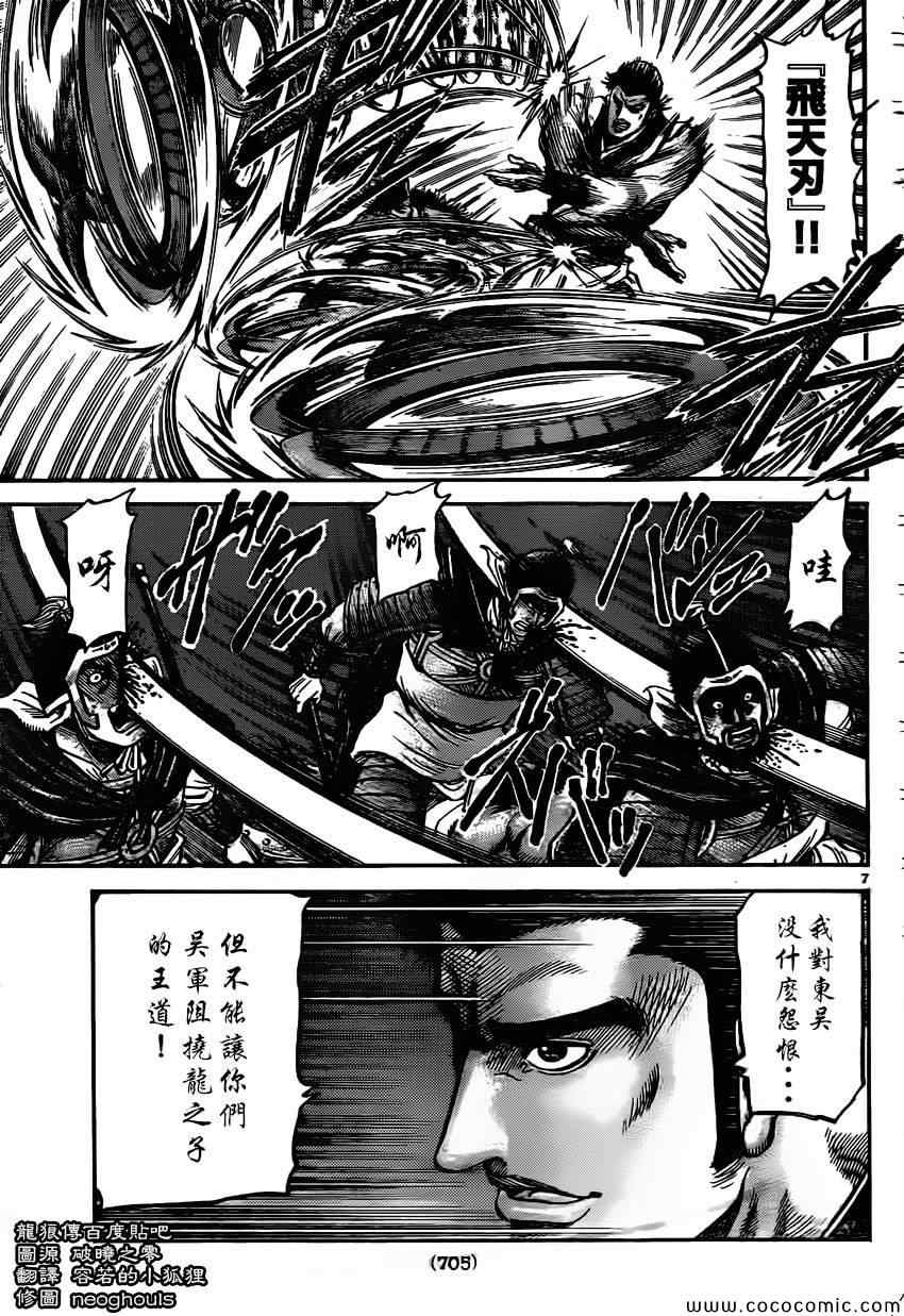第233话6