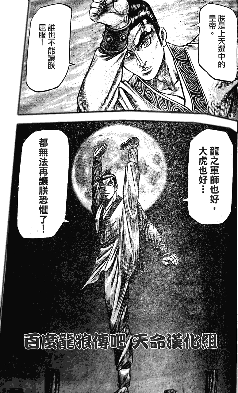 第198话22