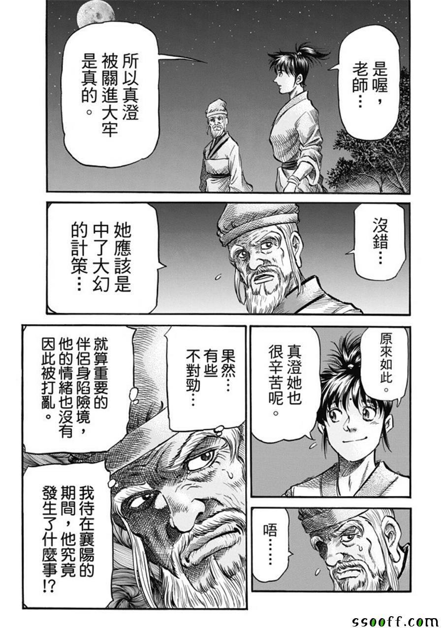 第280话13