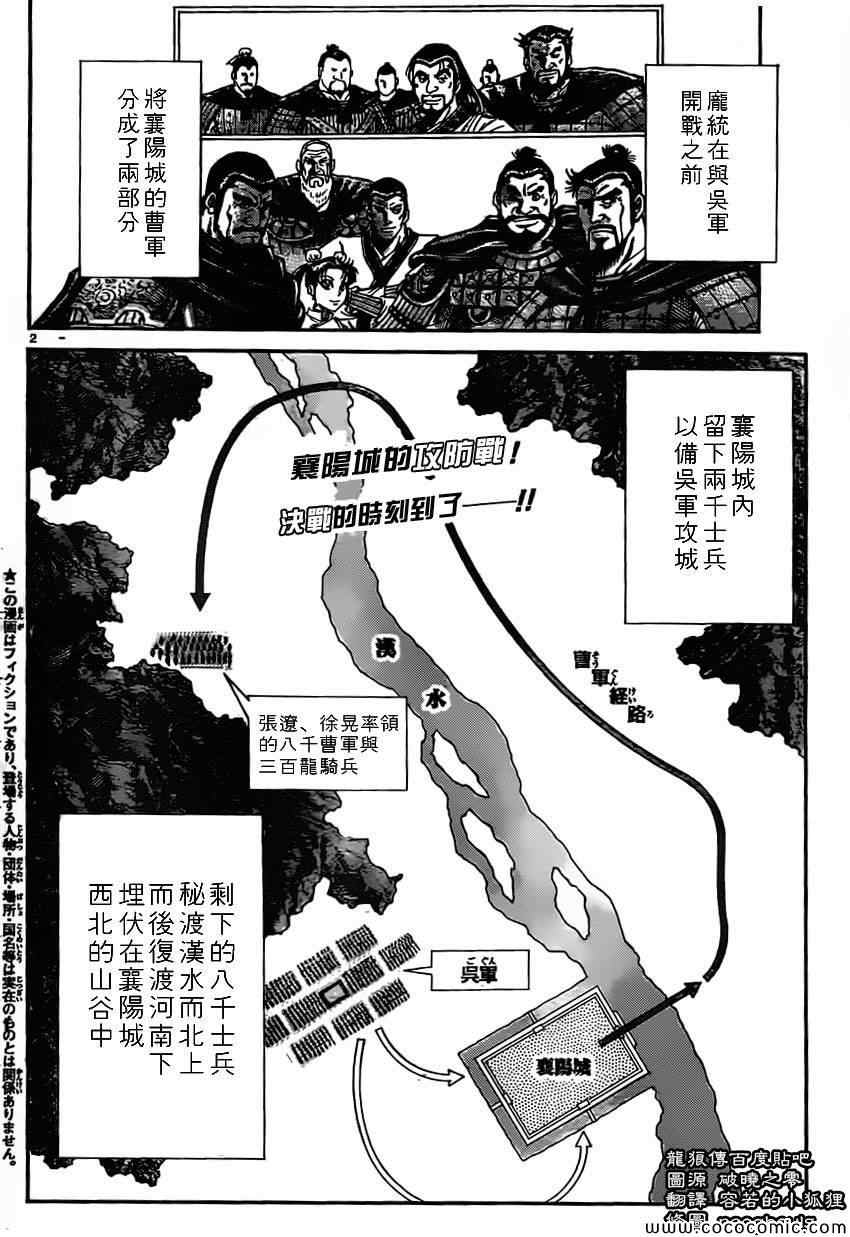 第233话1