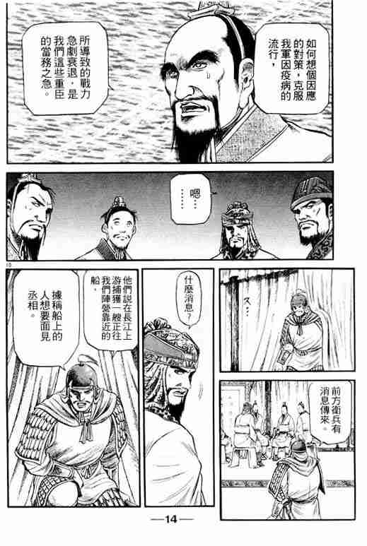 第15卷14